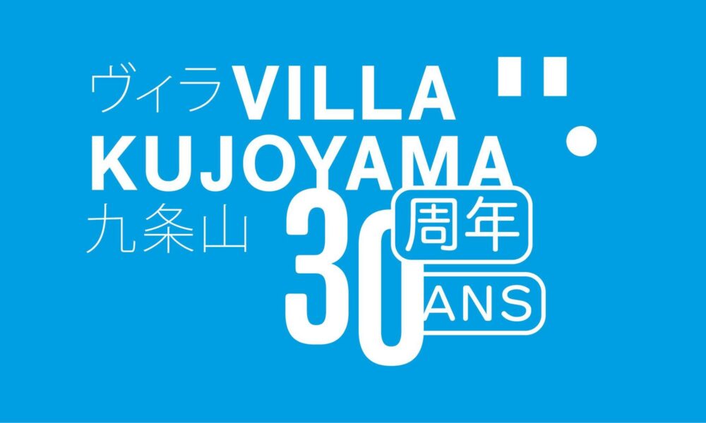 La villa Kujoyama fête 30 ans de collaborations franco-japonaise